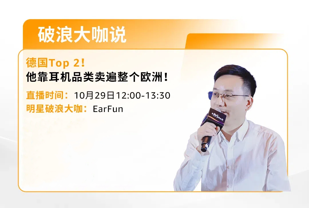 亚马逊定制“卖家成长服务”，携手卖家全球远航