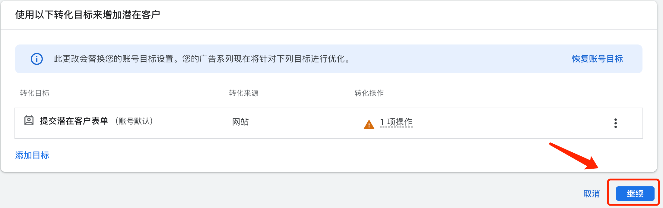 【干货教程】Google Ads动态搜索广告的创建步骤