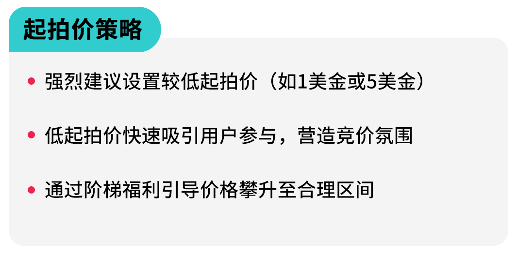 TikTok Shop美区跨境POP直播拍卖实战课：基础认知、合规与机制全拆解
