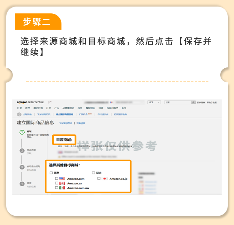 ASIN跨站点同步失败，销售机会流失？快用亚马逊新版工具进行检测!