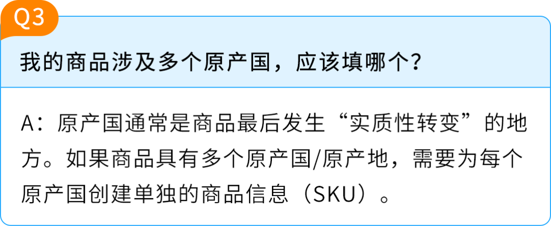 亚马逊欧洲站卖家请注意：6月30日COO强制执行！附官方资源与高频问答