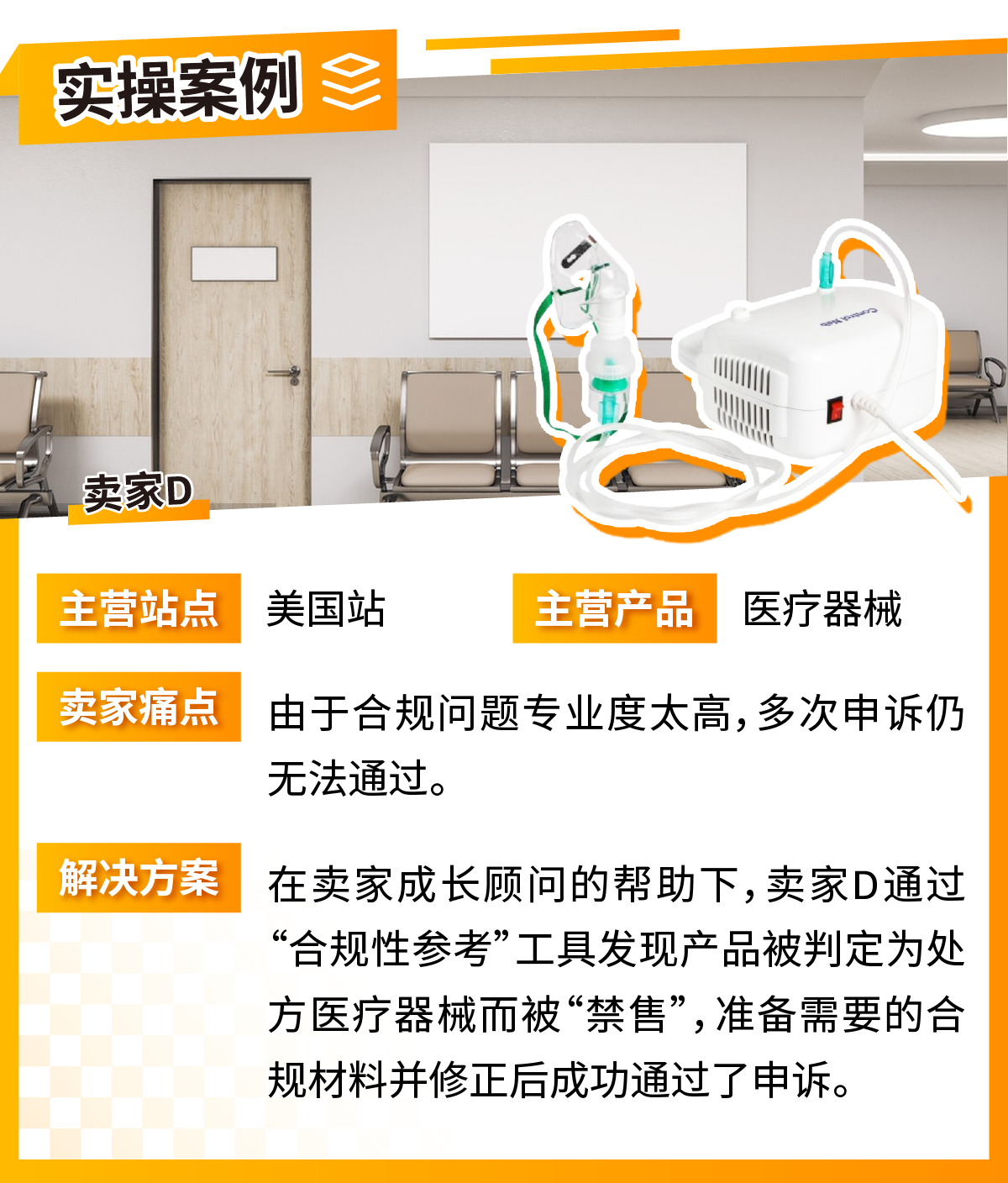 最新指南！亚马逊2024下半年消费品类攻略手册来了！