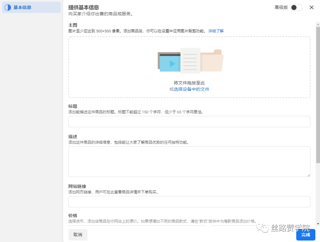 必看 | Facebook动态广告创建方法，促使客户N次买单的绝佳利器！
