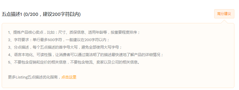 今日浅谈—亚马逊SEO优化