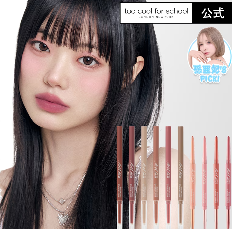 4月美妆热卖榜出炉!日本趣天挖掘国货美妆品牌出海新风口