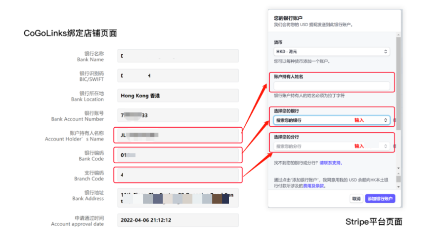 Stripe如何绑定CoGoLinks收款账户？