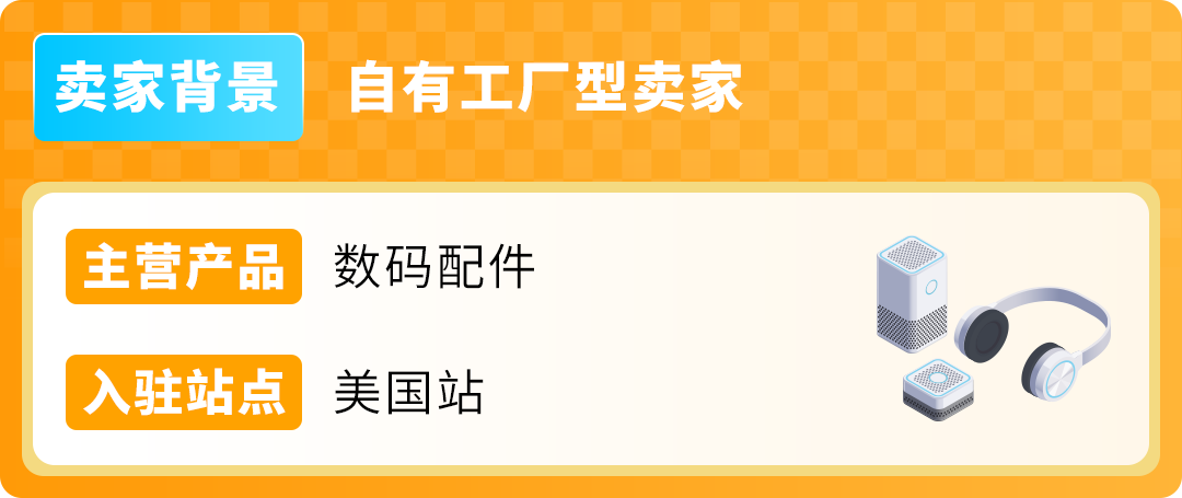 AI选品助力销售额飙增10倍？亚马逊卖家打造差异化爆品秘籍来了！