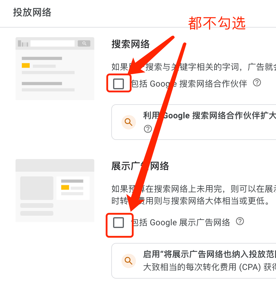 【干货教程】Google Ads动态搜索广告的创建步骤