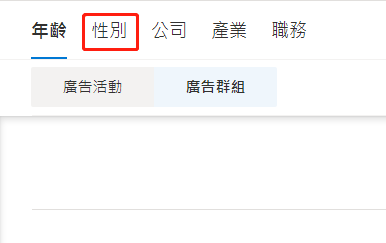 【Bing Ads】必应广告设置受众年龄和性别步骤