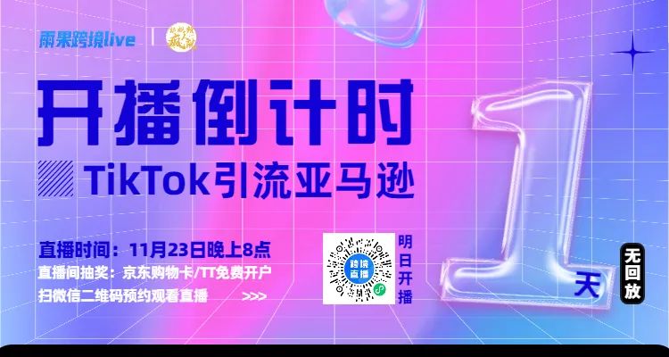又有多个亚马逊Best Seller被下架，系统大BUG还是同行攻击?