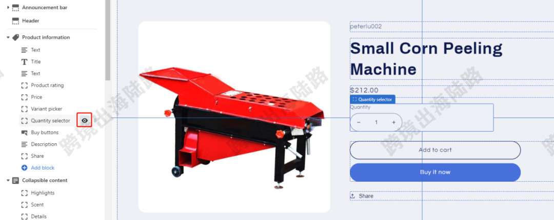 【Shopify外贸建站】Shopify如何隐藏Quantity selector数量选择器按键？