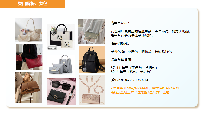 备货倒计时！两大黄金类目撑起9月非洲销量|2026《Next爆品指南》⑦