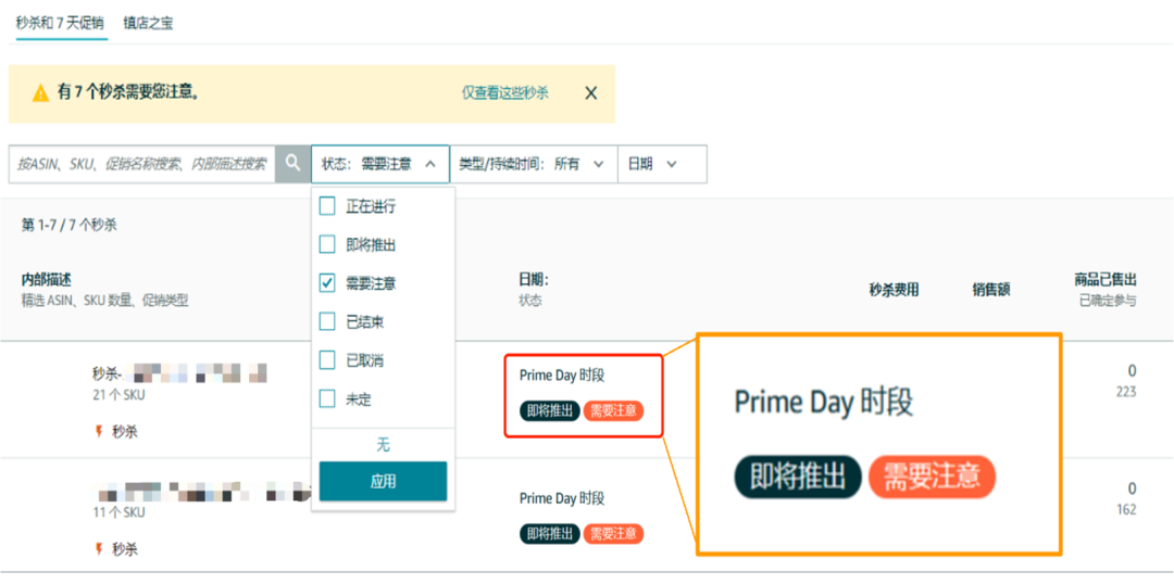 Deal被取消？亚马逊Prime会员日冲刺，29个必查项目请立即自查！