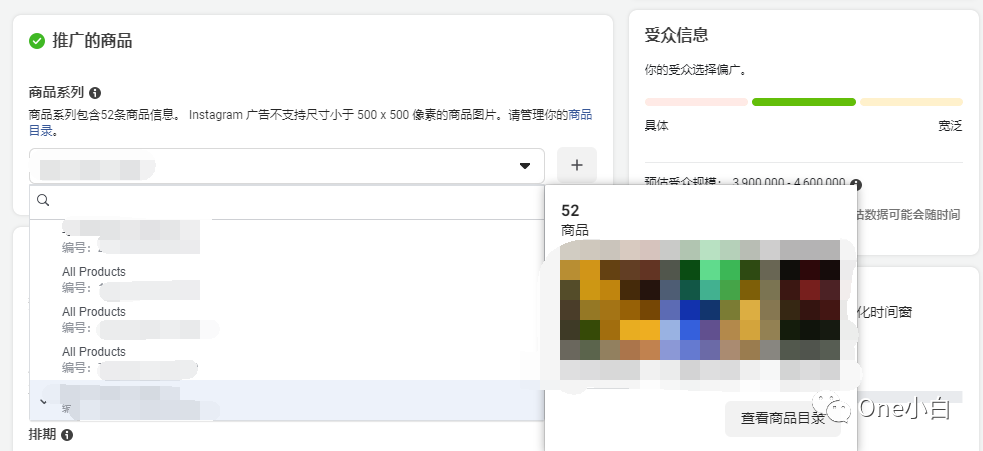 Facebook 销量广告（目录商品销量）系列详细创建流程介绍