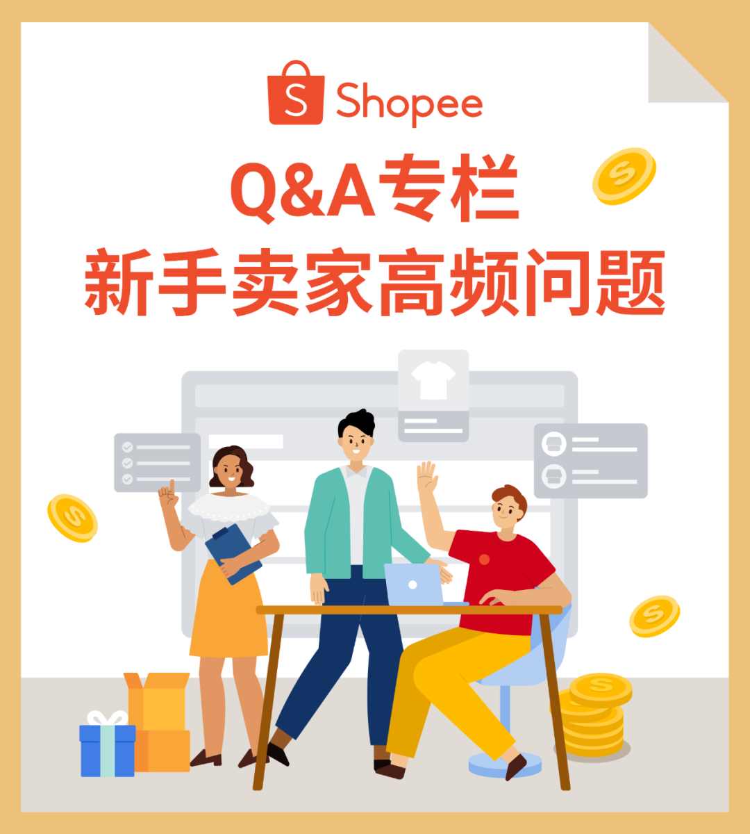 新手孵化? 新品上架? 开店必看高频问答, 且看首站巴西蓝海“钱”景