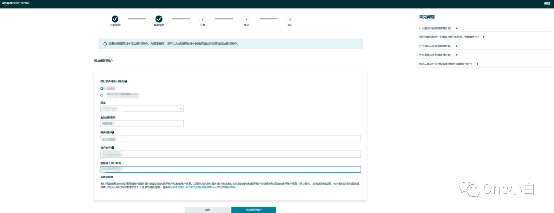 如何自注册亚马逊卖家帐号？2023 最新实操记录