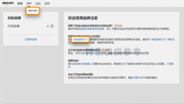 【品牌护城河】产品被抄袭，举报侵权总不过？原来踩了这些坑！