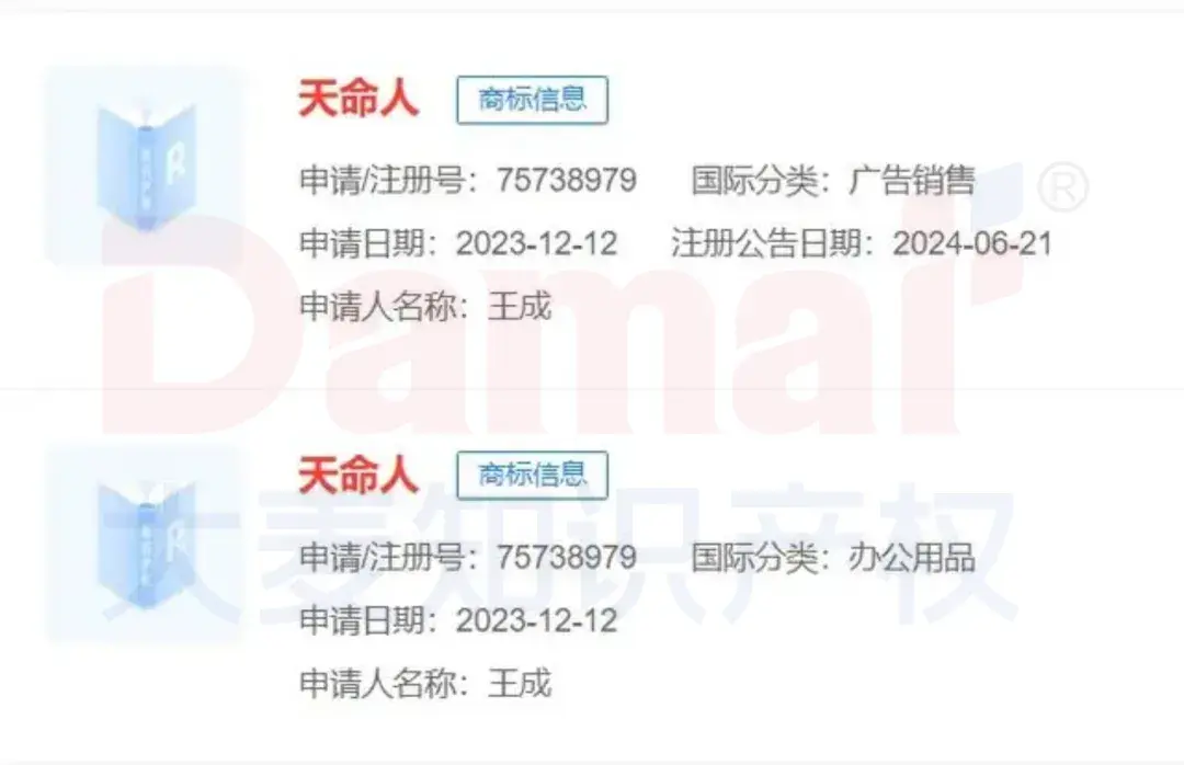 文化出海“取到经”？还得看《黑神话：悟空》知识产权布局 ！