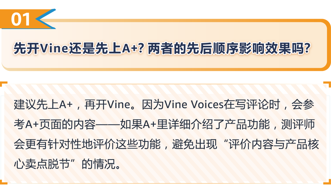 亚马逊近期推出Vine预先发布功能，附全流程解析！