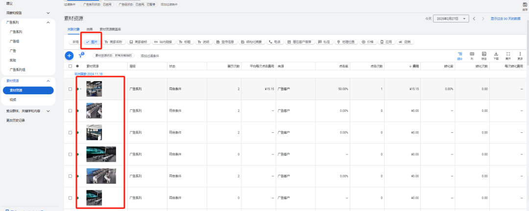 Google Ads优化干货：广告素材资源设置