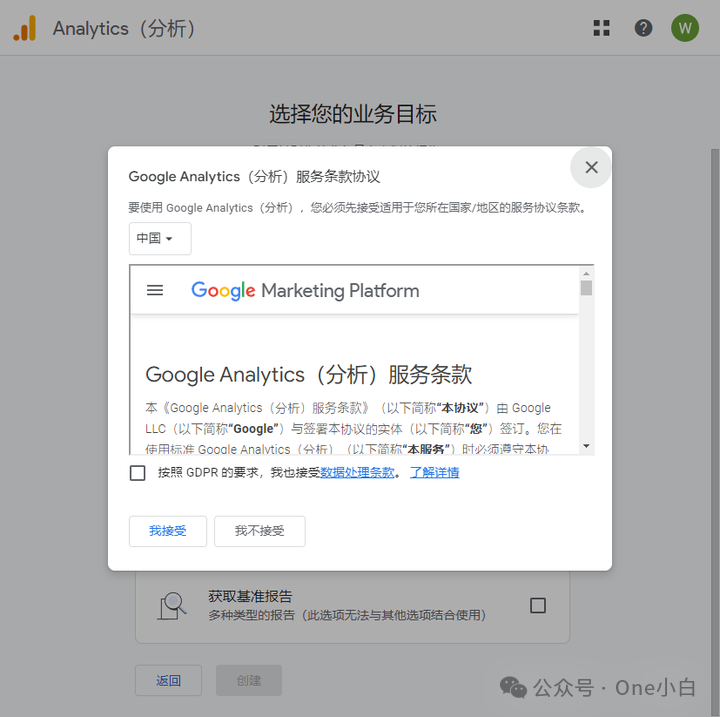 如何为 WordPress 网站设置 Google Analytics（分析）4？