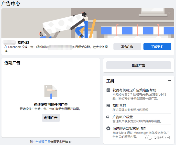 如何通过 Facebook 预充值金广告账户创建公共主页赞广告？