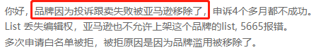 起诉+冻结账户！又一批卖家遭亚马逊重拳出击