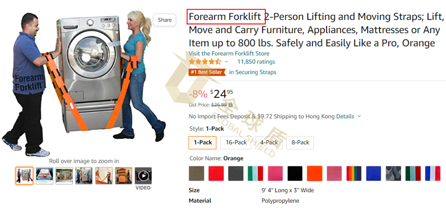 [22-3443]Saper代理FOREARMFORKLIFT起重带发案！这款产品在亚马逊留评过万