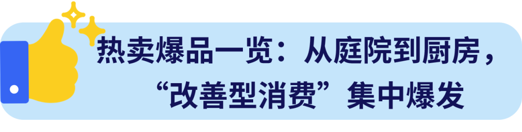 销售暴涨800%！eBay欧洲营销活动助力夏日热销大爆发