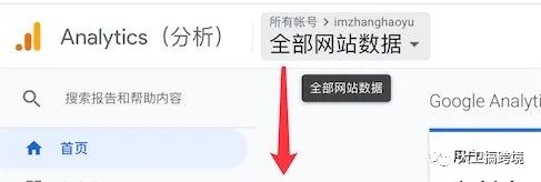 旧版谷歌分析升级到GA4全教程
