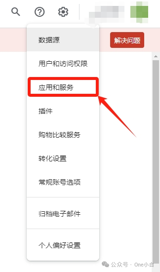 Google Merchant Center 如何关联其他 Google 服务及第三方应用？
