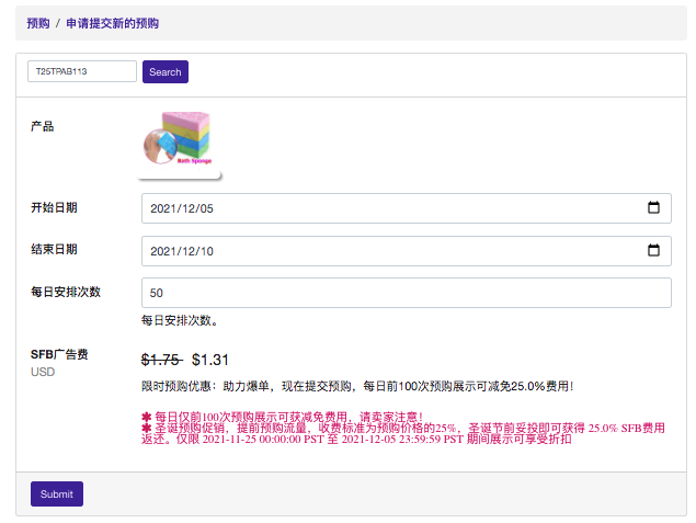 Tophatter旺季情報 | 11&12月流量政策曝光: 海外倉產(chǎn)品將贏得頭籌！