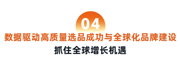 亚马逊发布供应链与AI选品双升级方案，助力卖家智能运营加速落地