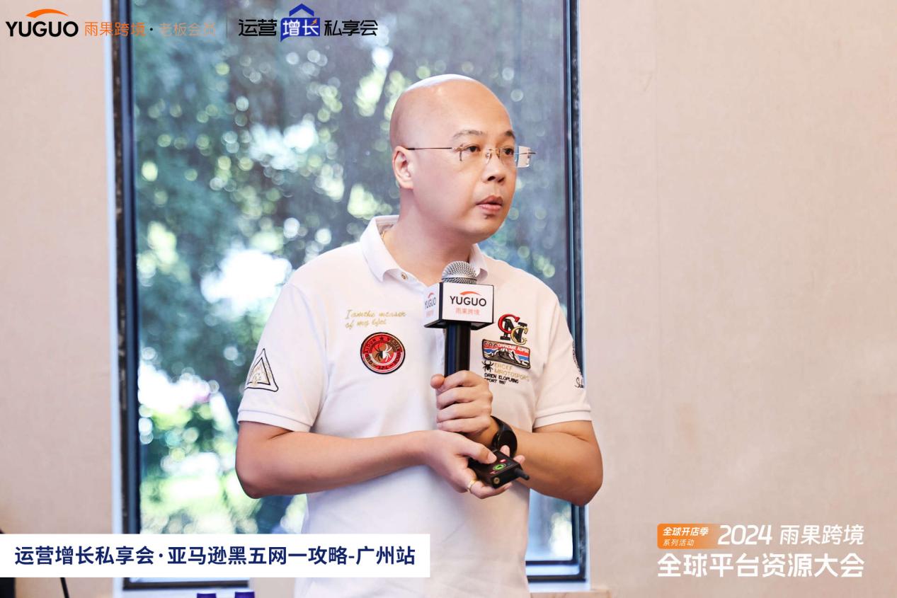 雨果跨境“运营增长私享会”第⑬期：揭秘黑五网一冲销量、延热度的秘招