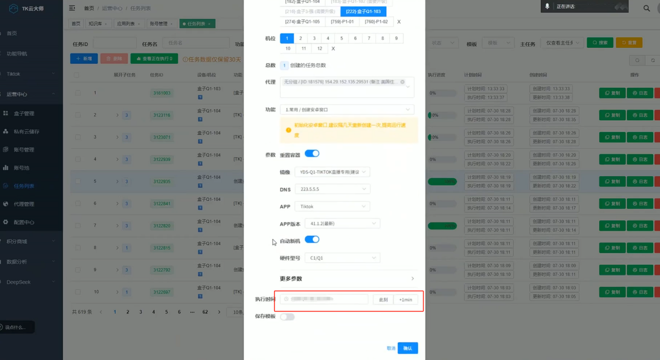 TikTok全域盈利难？TK云大师：矩阵+无人直播+私域的3步爆单法