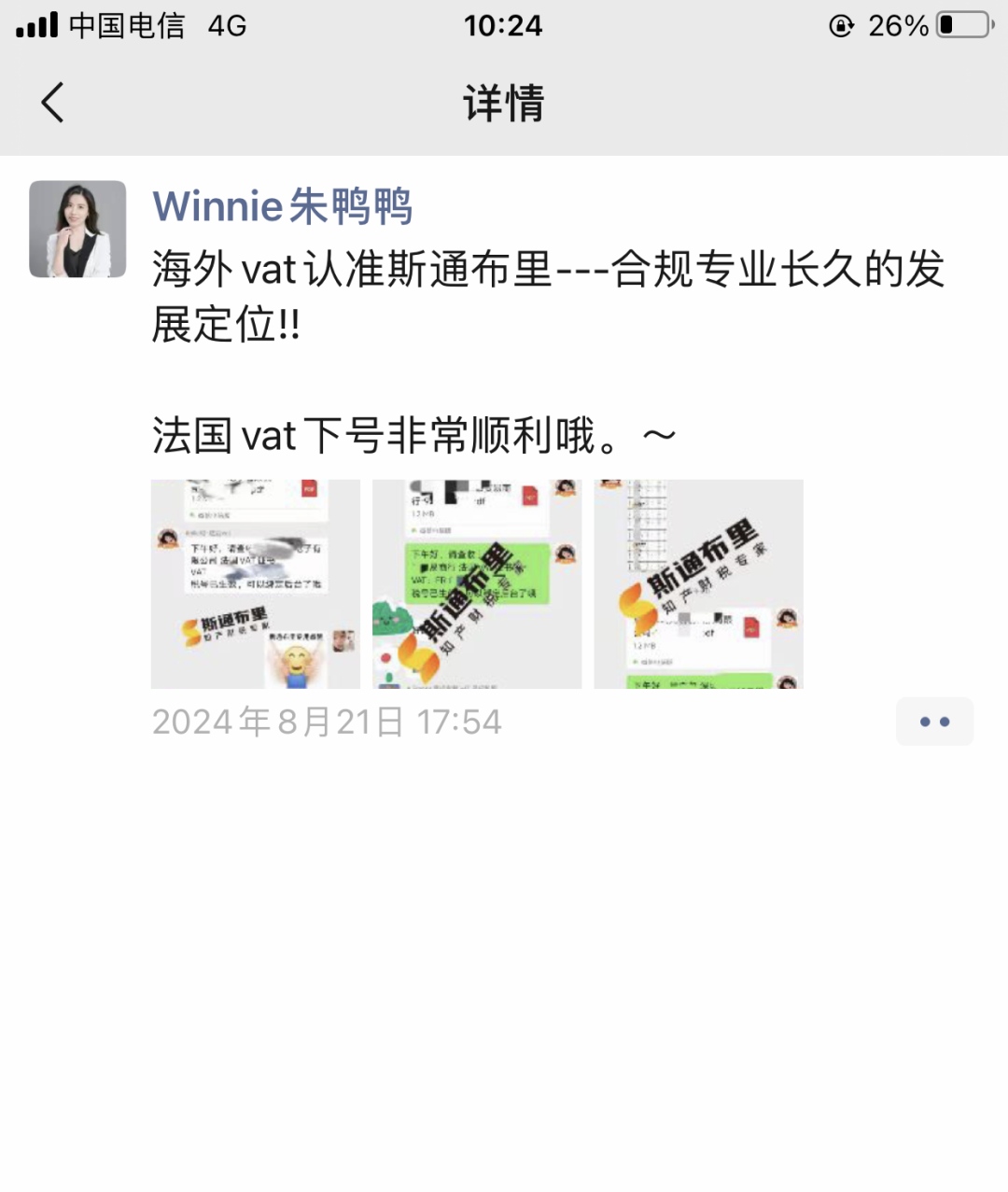 卖家自查！VAT登记信息不一致将面临限制风险