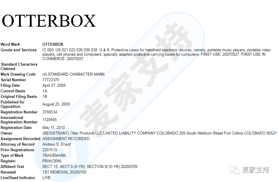 OtterBox委托GBC律所再度发案，案件号21-cv-6695，这些专利信息你知道吗？