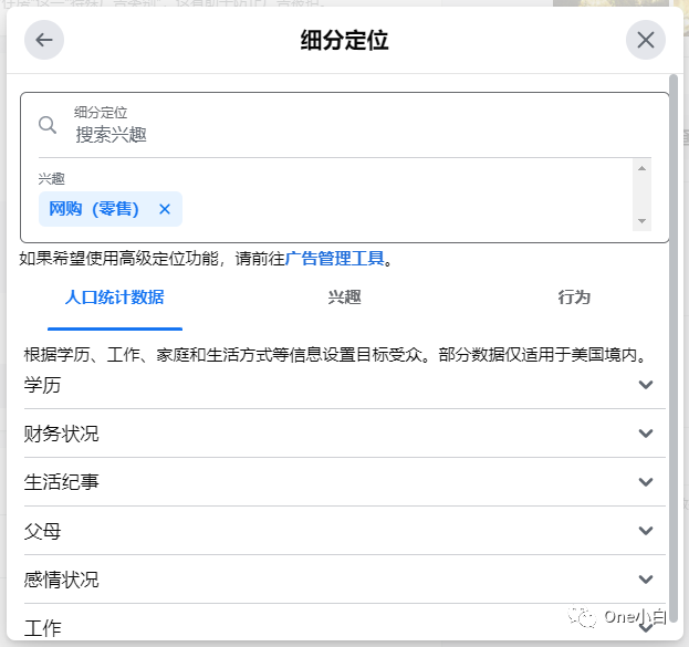 什么是 Facebook 速推帖子广告?如何创建及查看广告成效?