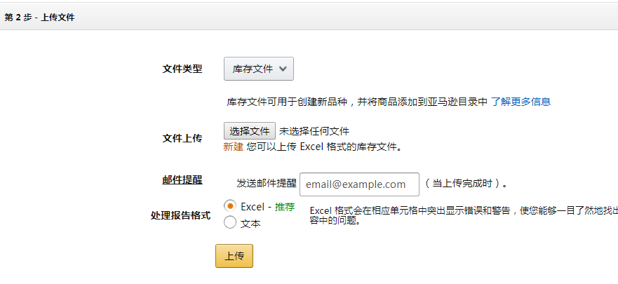 亚马逊链接有农药敏感词被停售解除方式