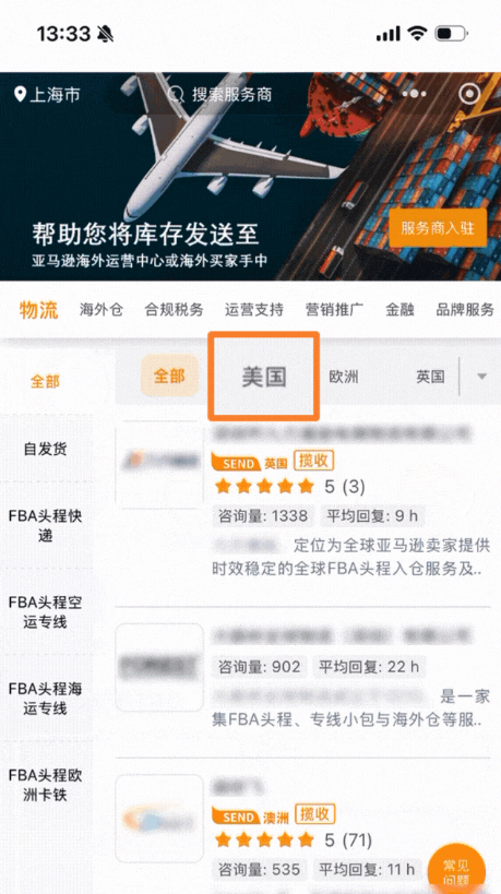 商标注册怕踩坑？亚马逊SPN服务商网络引入知识产权律所，省心又省力！