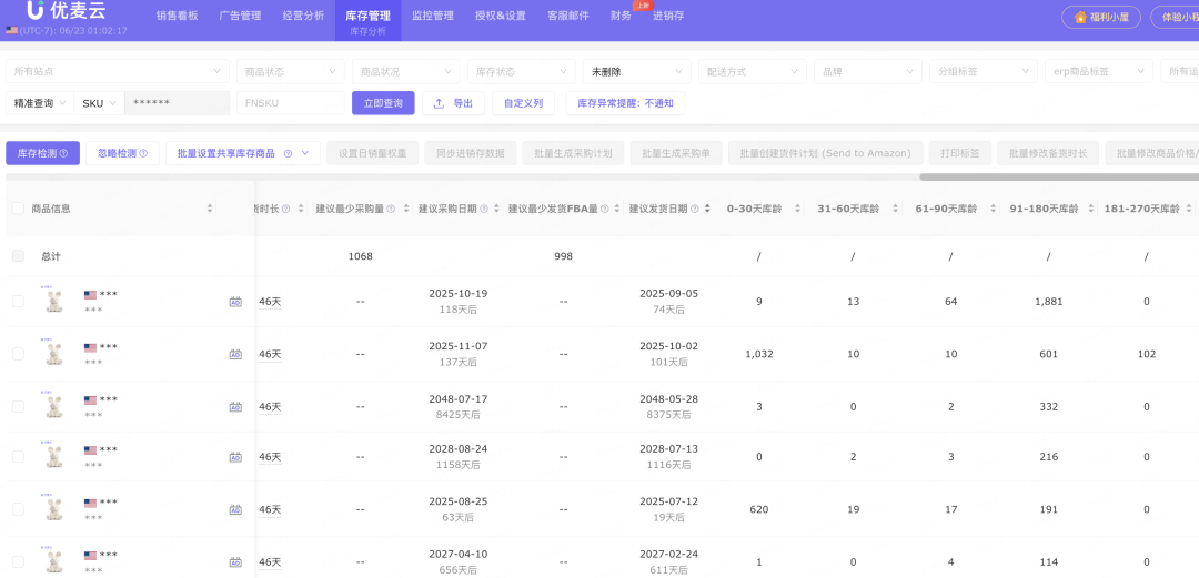 亚马逊运营过程中如何避免被悄悄收费？
