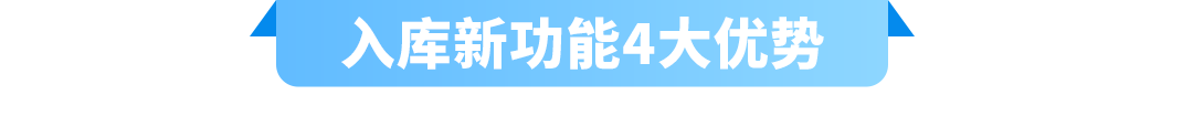 亚马逊FBA入库新功能上线！实时掌控仓库容量，入库速度更快！
