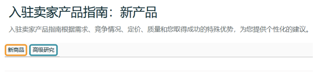 太高级了！选品居然也能数字化？亚马逊官方选品神器美国站正式上线！