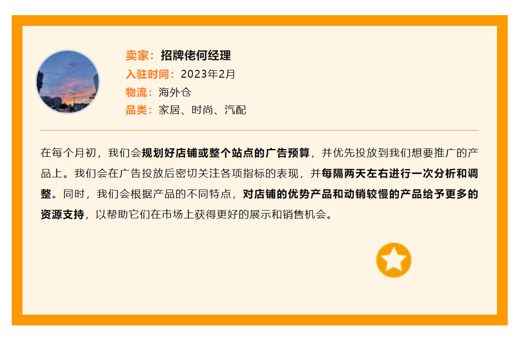 Jumia周年庆典引爆销售热潮，黑马卖家强势崛起！