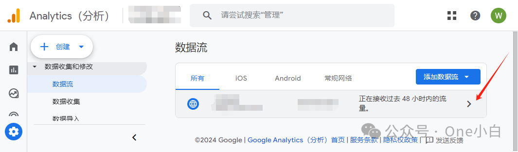 如何在 Google Analytics(分析)4 为 Shopify 网站设置引荐排除列表?