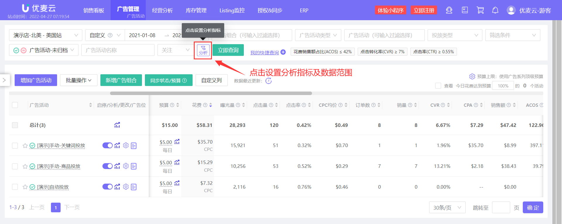 广告分析一团乱麻，不知如何下手？那是因为少了它