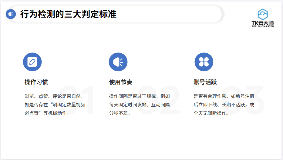 Tik Tok風(fēng)控嚴(yán)打！賬號保命靠它：TK云大師自定義工作流破解機器人檢測
