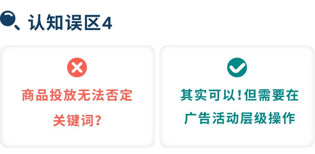 避坑商品投放的四大「常见误区」，拉动流量正循环！