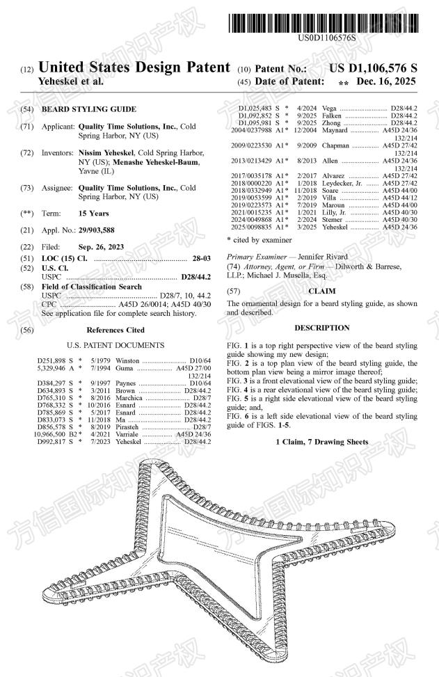 快自查，有卖同款的危险！又一批美国外观专利“新鲜下证”！