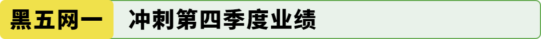 旺季来了！亚马逊巴西站Q4大促全攻略请收好